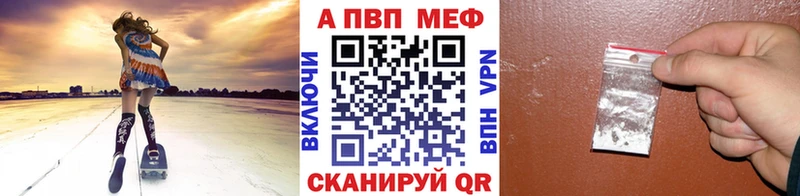 Alpha PVP мука Купить Волгореченск