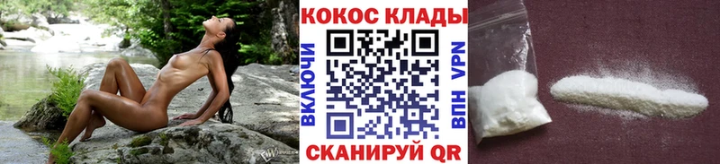 Купить  Волгореченск  Кокаин FishScale 