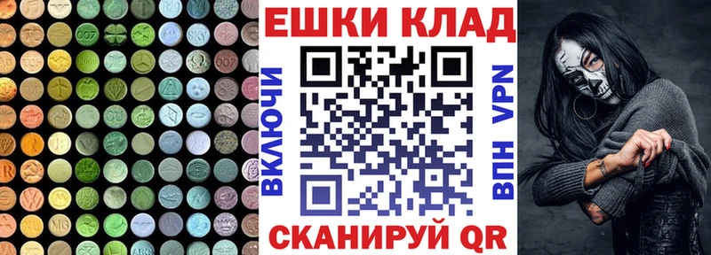 Купить закладки  Волгореченск  Экстази ешки 