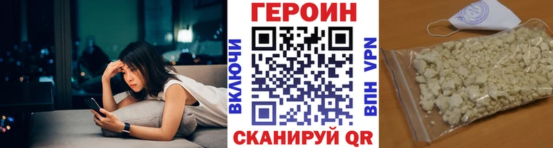 ГЕРОИН герыч  Купить где  Волгореченск 