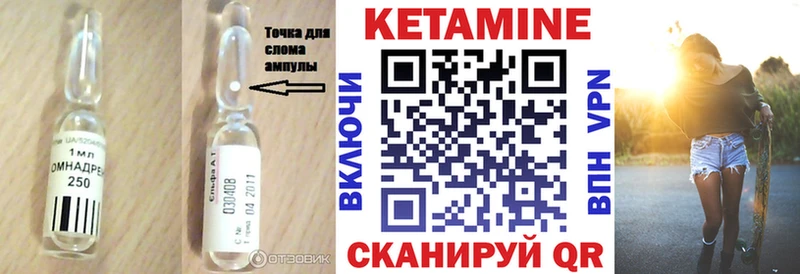 КЕТАМИН VHQ  Купить закладки  Волгореченск 