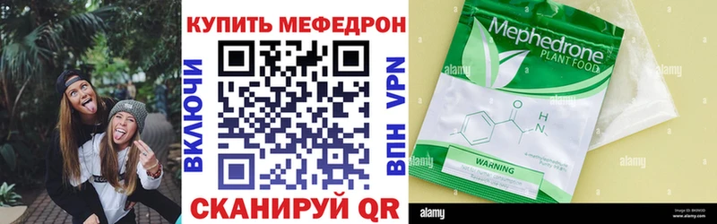 Меф 4 MMC  Купить где  Волгореченск 