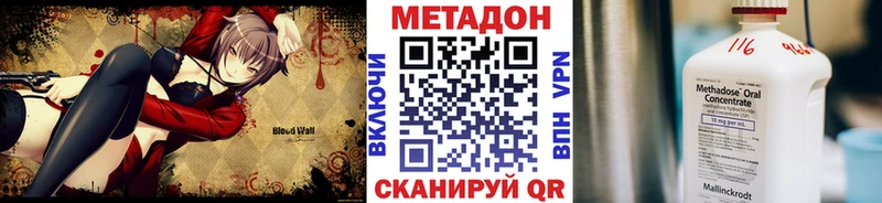 Купить закладки  Волгореченск  Метадон methadone 